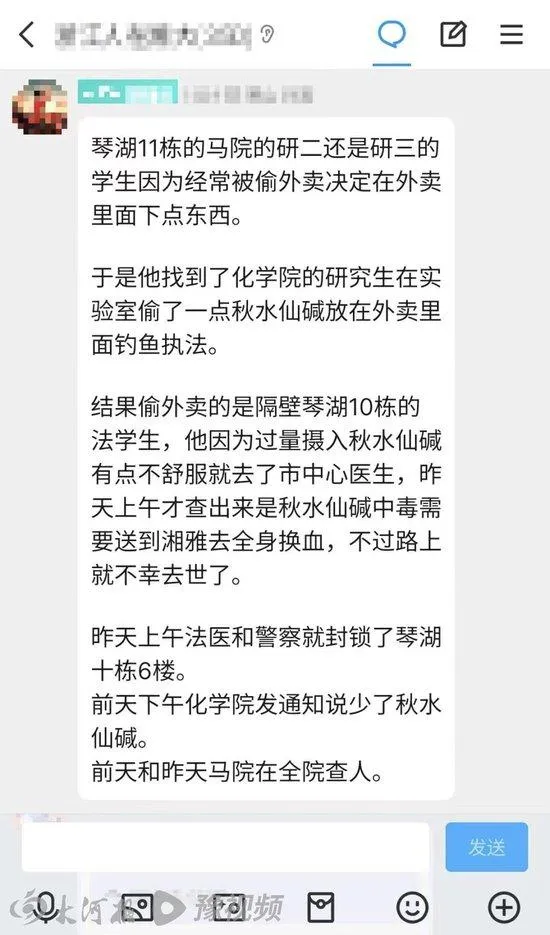 湘潭大学一名学生偷外卖被毒死？学校多方回应-第2张图片-益民生活网