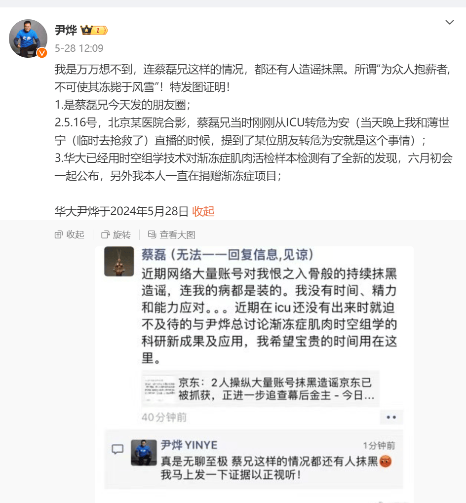 蔡磊想在死前救下100万人，网友：这真是在与时间赛跑，与死神搏斗！