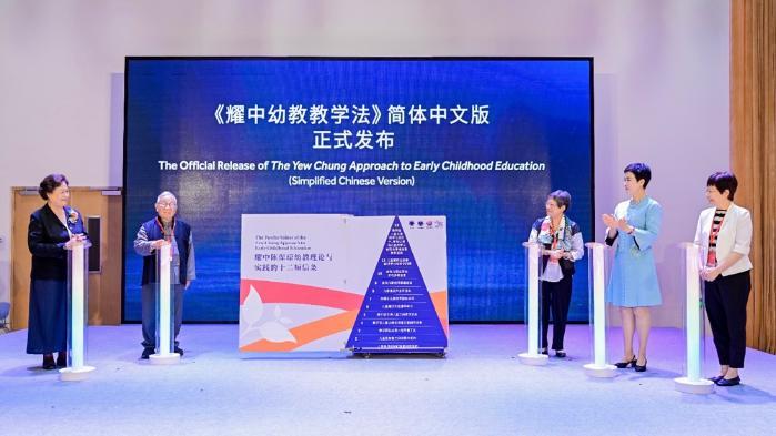 “共探幼教实践之路”研讨会在京举行