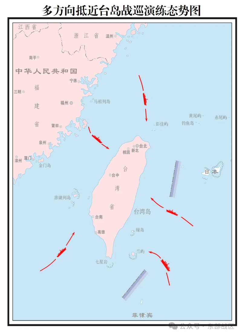 东部战区发布舰艇编队多方向抵近台岛战巡演练态势图-第1张图片-益民生活网