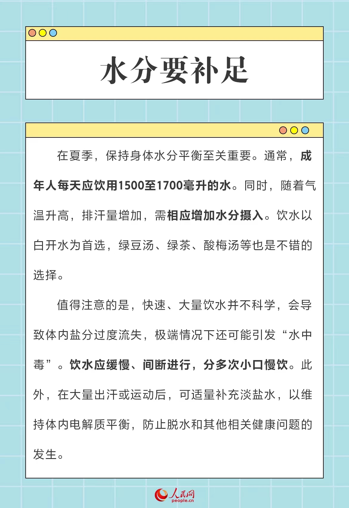 @所有人 这份高温天气饮食指南请查收-第2张图片-益民生活网