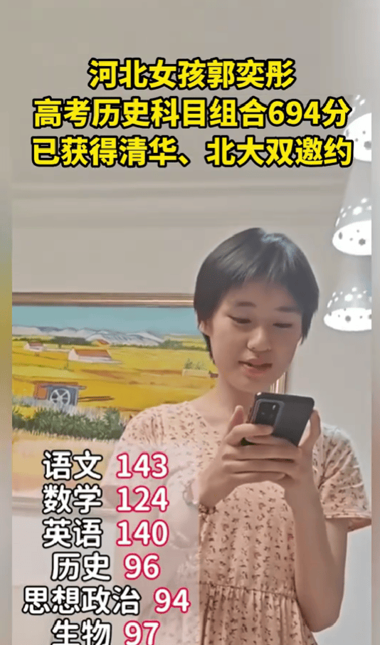 女生高考694分 获清华北大双邀约，网友：语文这成绩也太牛了