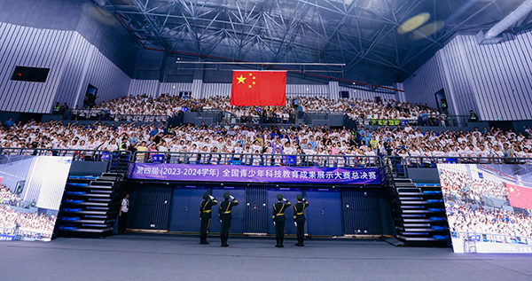 第四届全国青科赛总决赛在浙江开幕-第1张图片-益民生活网