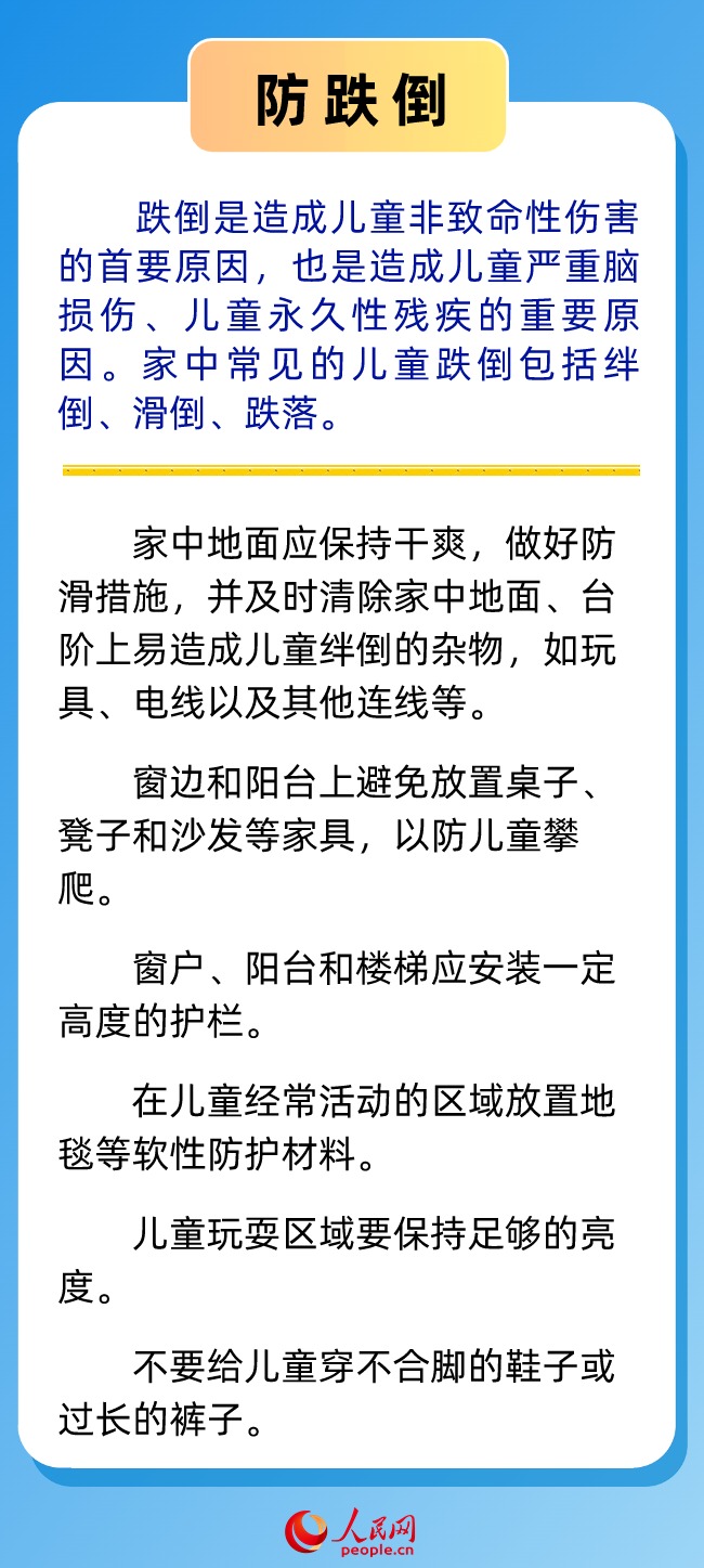 @各位家长 这份暑假健康安全提醒请收下-第2张图片-益民生活网