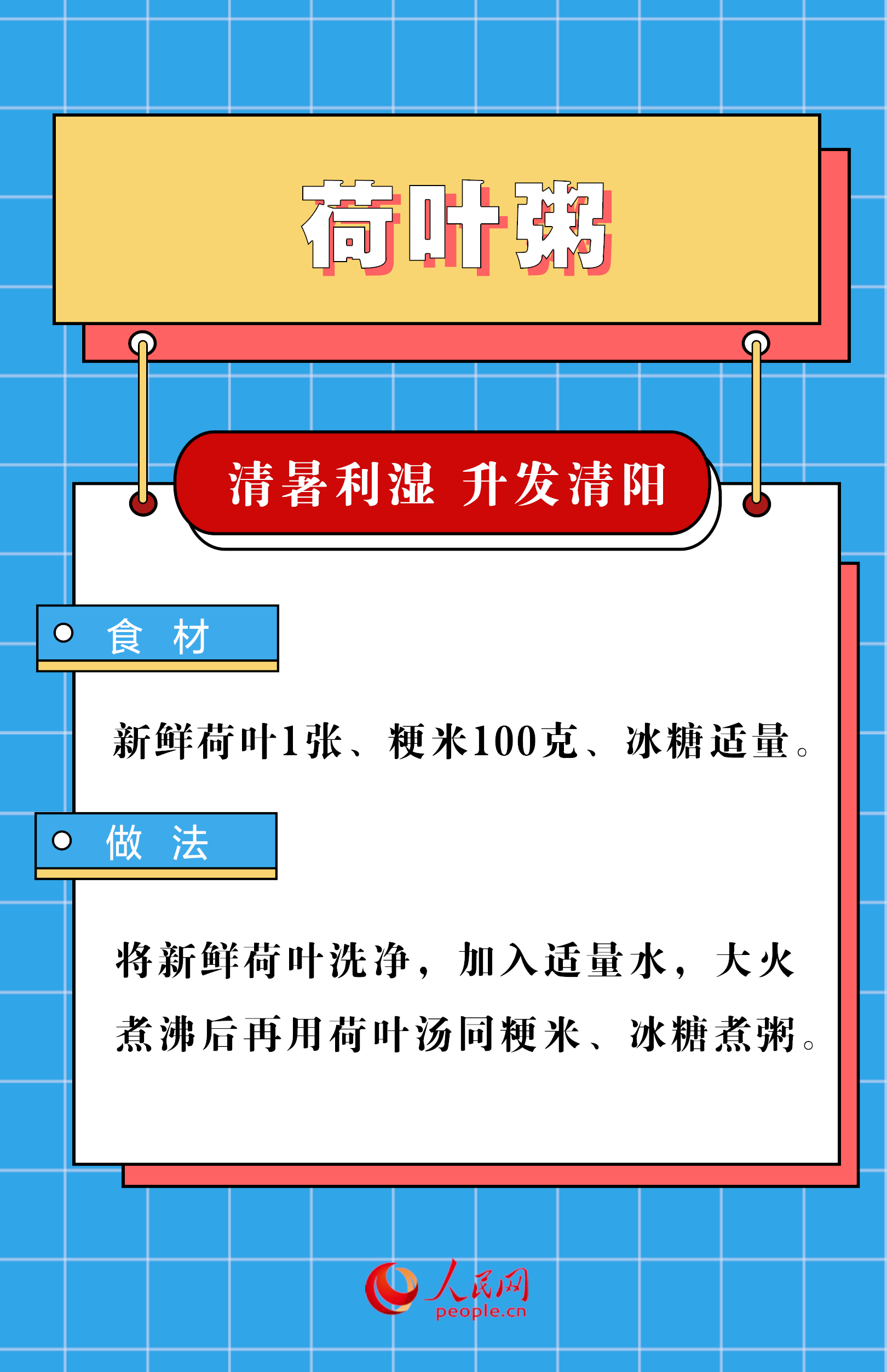 夏季又湿又热 不妨试试这6款养生粥-第1张图片-益民生活网