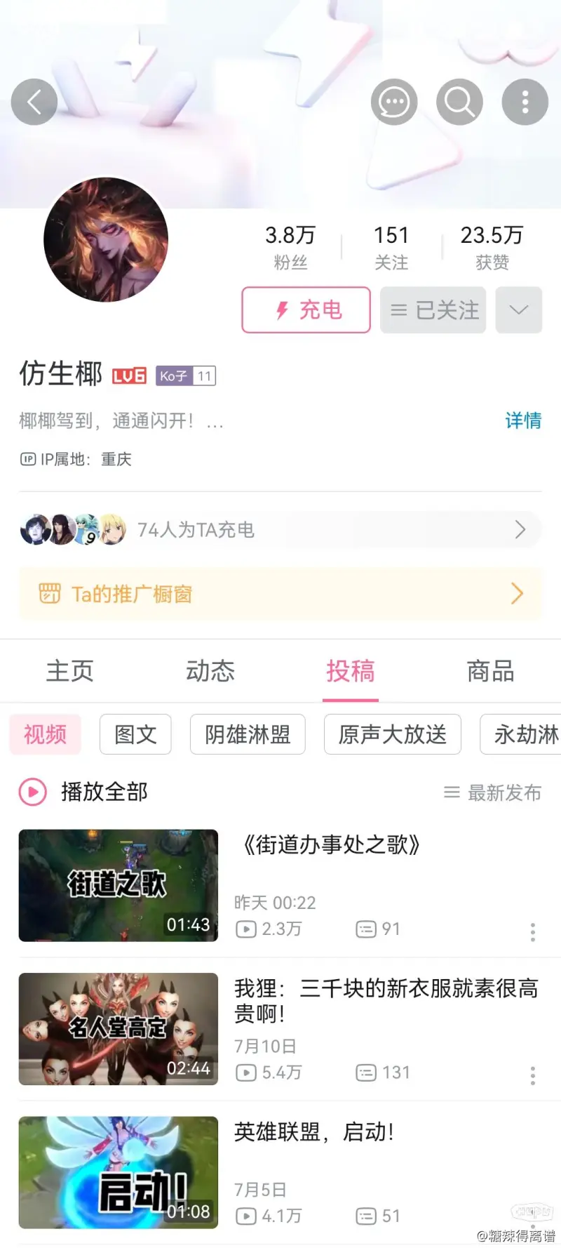 【推荐】其实除了比赛，还有挺多民间lol内容挺有趣的，纯安利-第1张图片-益民生活网