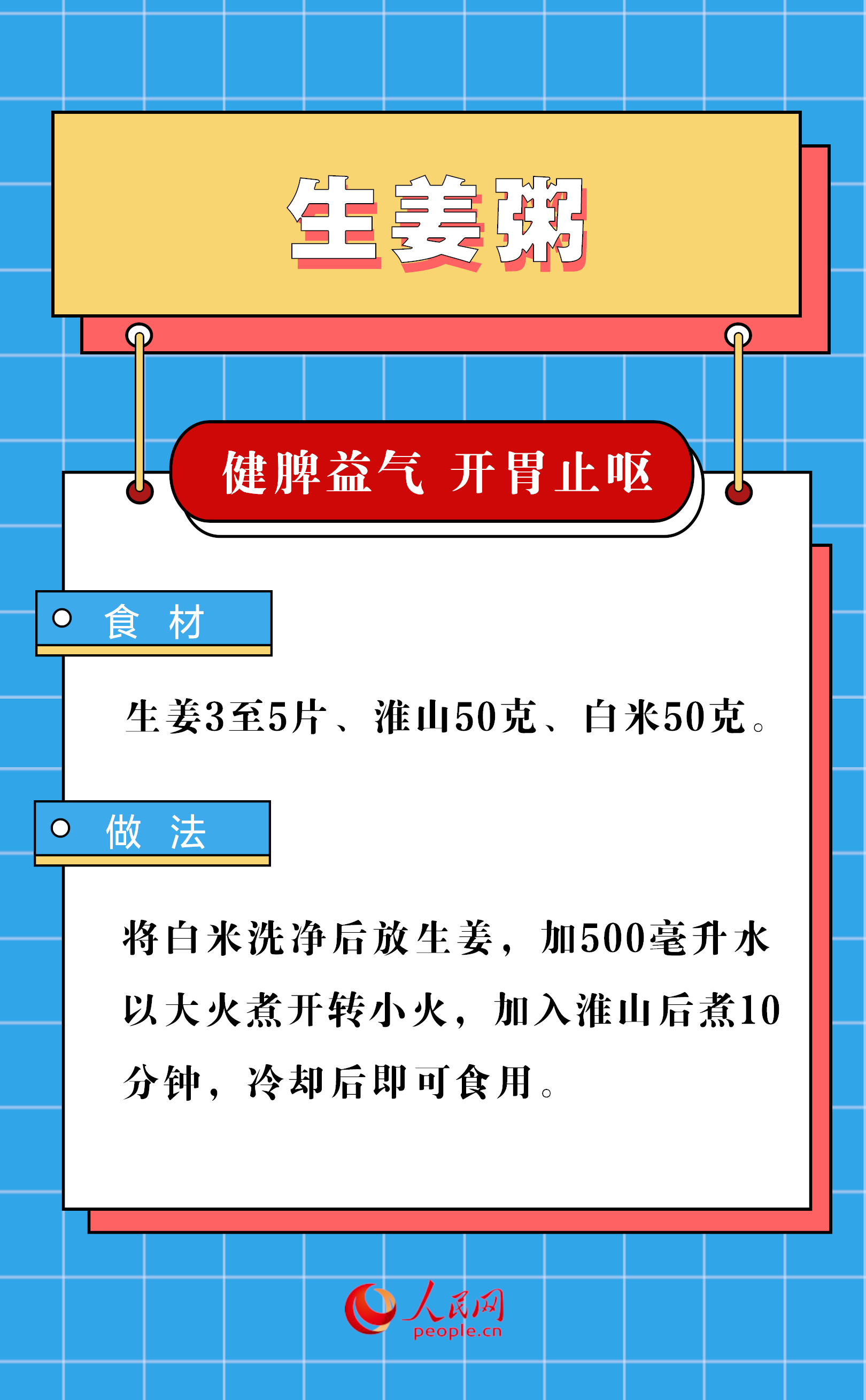 夏季又湿又热 不妨试试这6款养生粥-第3张图片-益民生活网