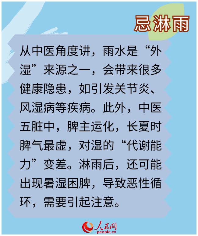 今日小暑 “三宜三忌”需知晓-第3张图片-益民生活网