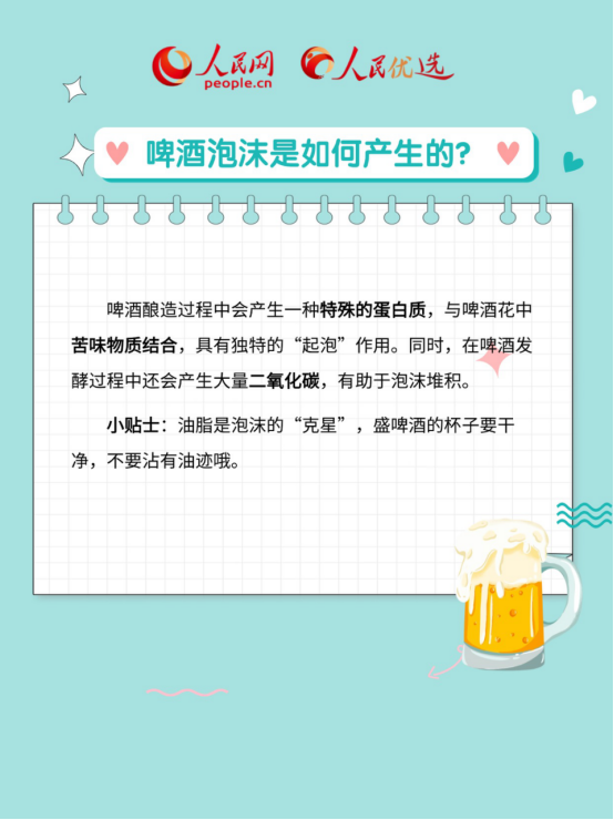 啤酒度数怎么看？啤酒花到底是什么花儿？-第2张图片-益民生活网