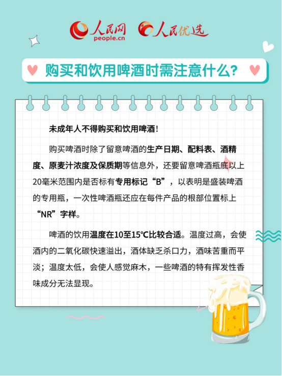 啤酒度数怎么看？啤酒花到底是什么花儿？-第4张图片-益民生活网