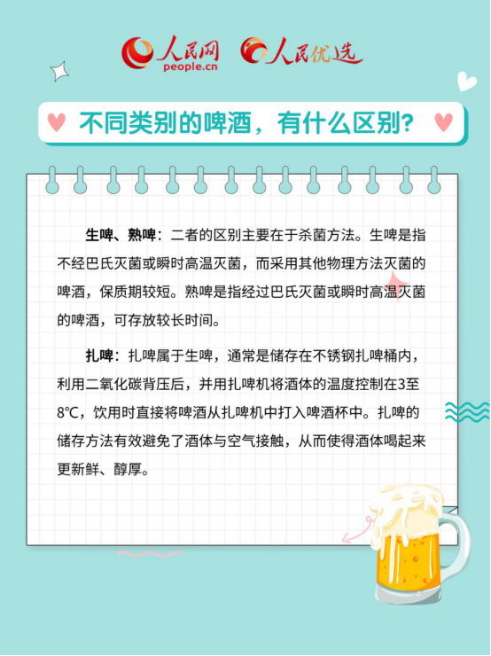 啤酒度数怎么看？啤酒花到底是什么花儿？-第5张图片-益民生活网