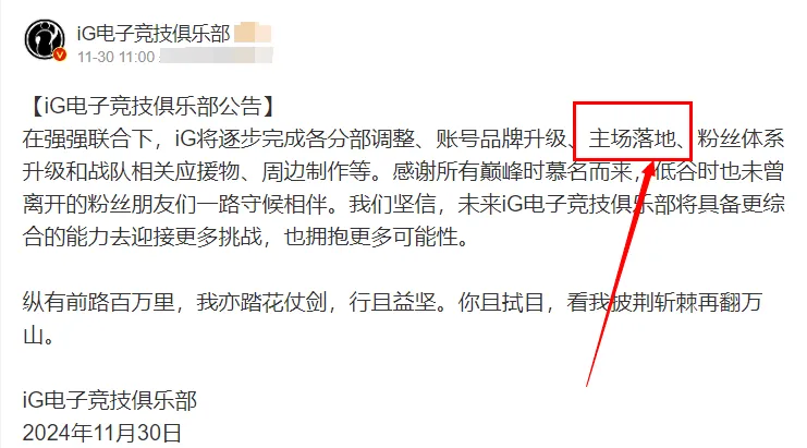 iG重组，能否再次拯救LPL？-第6张图片-益民生活网