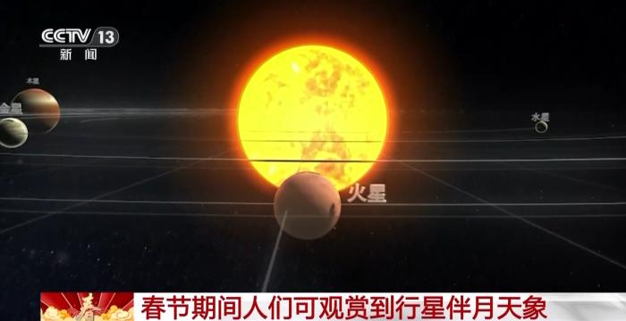 @天文爱好者 行星伴月要来了-第5张图片-益民生活网