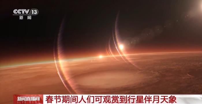 @天文爱好者 行星伴月要来了-第4张图片-益民生活网