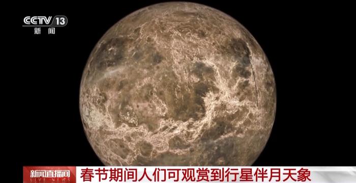 @天文爱好者 行星伴月要来了-第7张图片-益民生活网