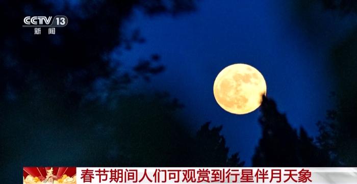 @天文爱好者 行星伴月要来了-第6张图片-益民生活网