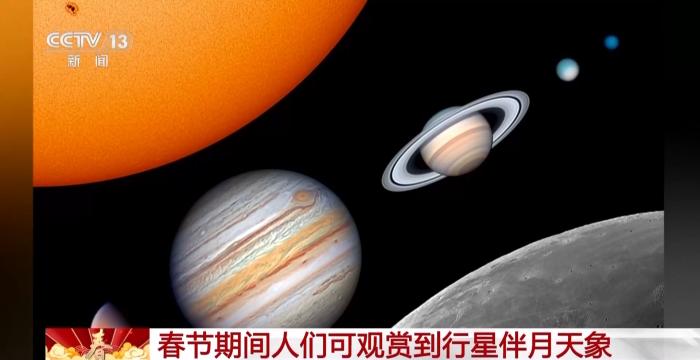 @天文爱好者 行星伴月要来了-第2张图片-益民生活网