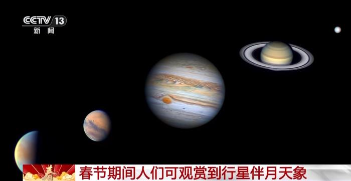 @天文爱好者 行星伴月要来了